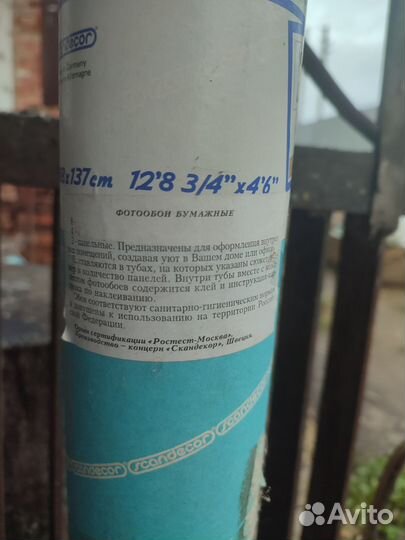 Фотообои Scandecor