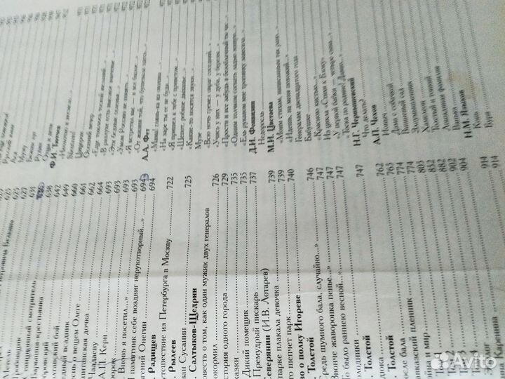 Хрестоматия большая школьная