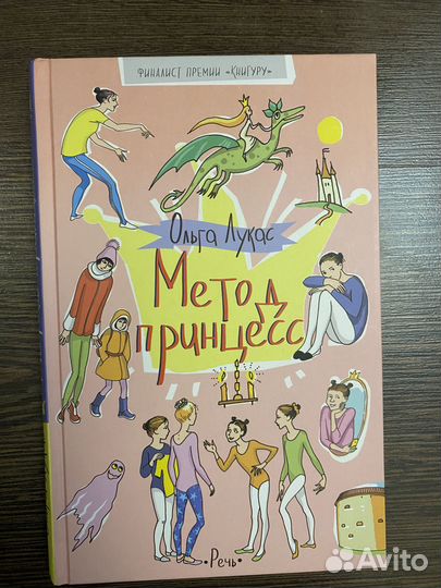 Книги для детей и подростков