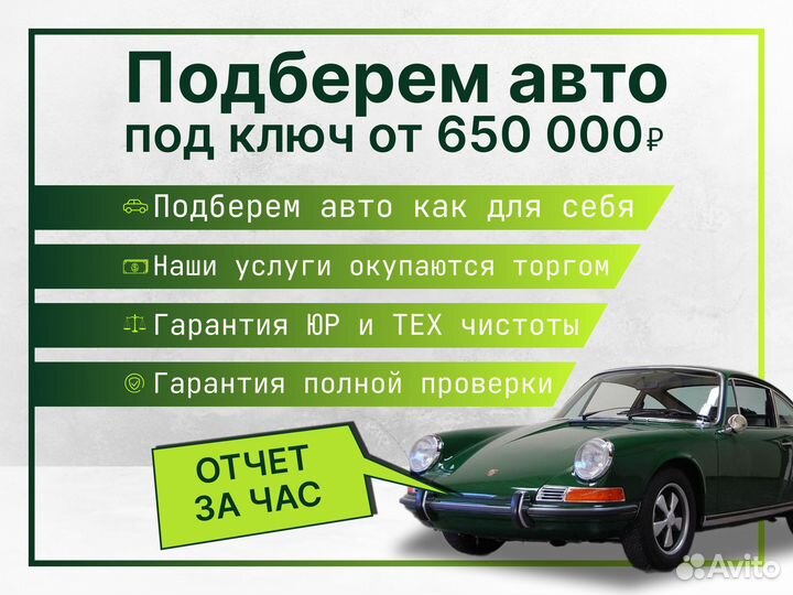 Автоподбор Aвтoэксперт Диагностика