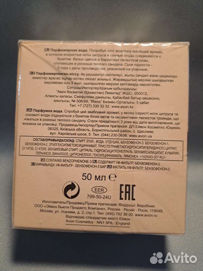 Парфюмерная вода avon luck for her 50мл