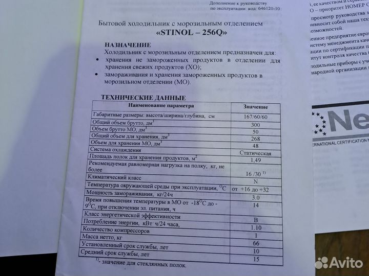 Холодильник бу stinol