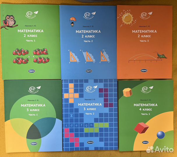 Учебник по математике Иванова Е.Ю. 2, мцнмо