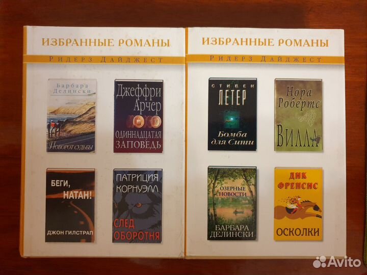 Книги (11 книг в каждой 4 романа, см. описание)