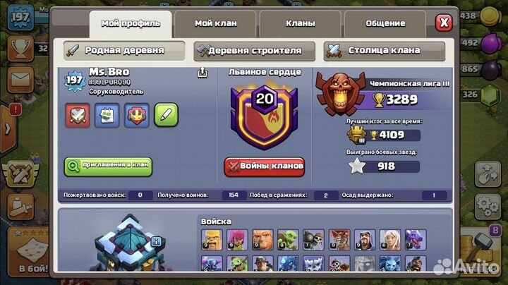 Аккаунт Clash of Clans 13тх