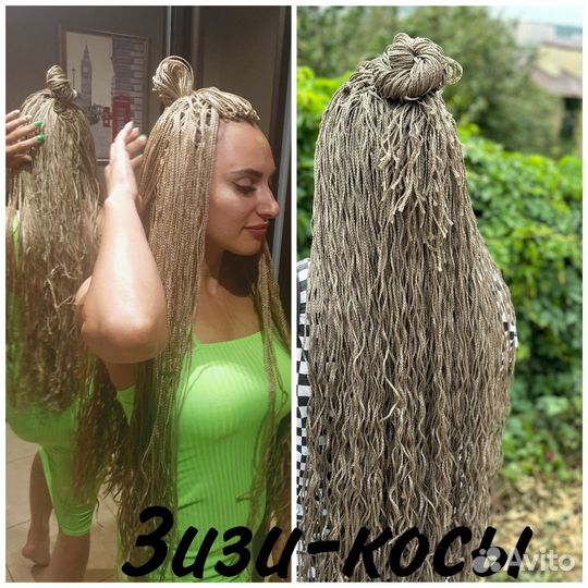 Афрокудри, афрокосички, афропрически