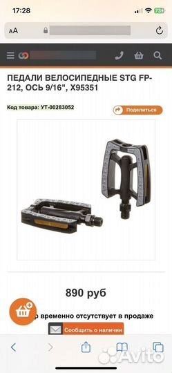 Комплект велосипедных втулок Shimano, педали