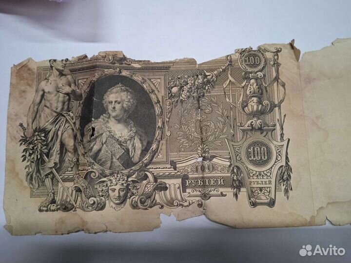 Сто рублей 1910г