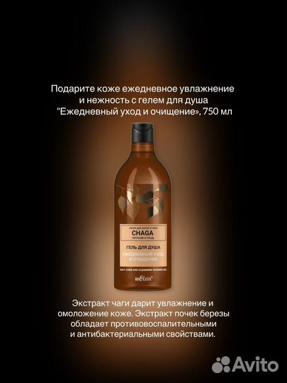 Набор для ухода за волосами и телом белита