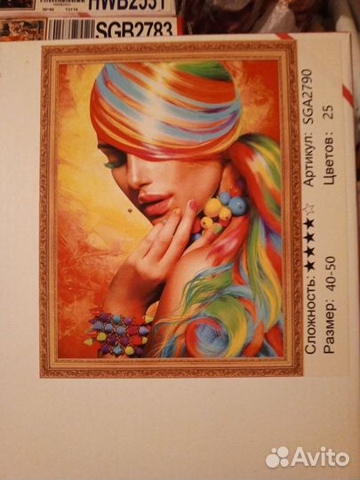 Алмазная мозаика