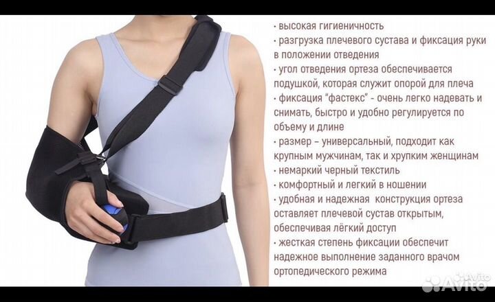 Отводящий ортез для правой руки