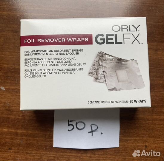 Замотки для снятия гель лаков