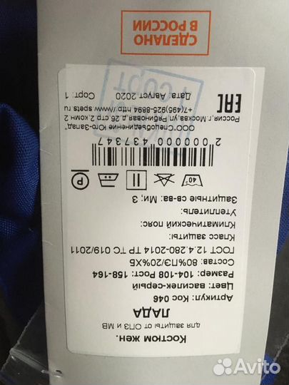 Униформа, спецодежда, спецовка