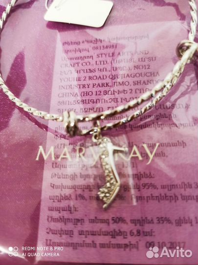 Браслет Mary Kay (Мэри Кей)