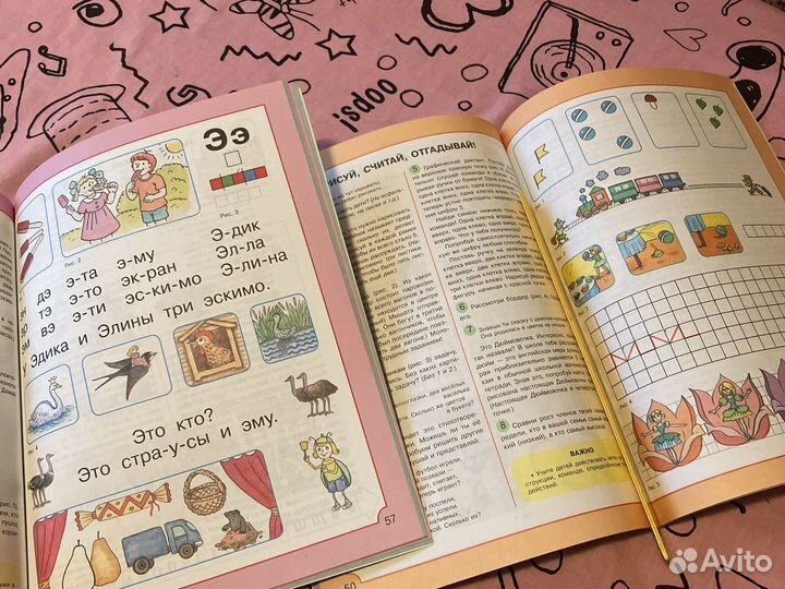 Учебно-методическое пособие для подготовки к школе