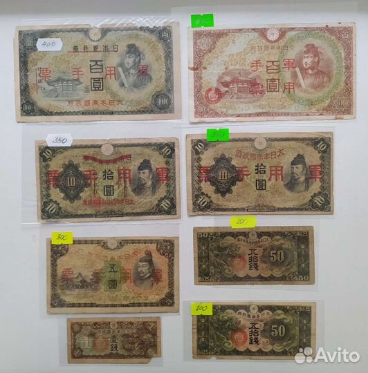 Большой альбом старых банкнот