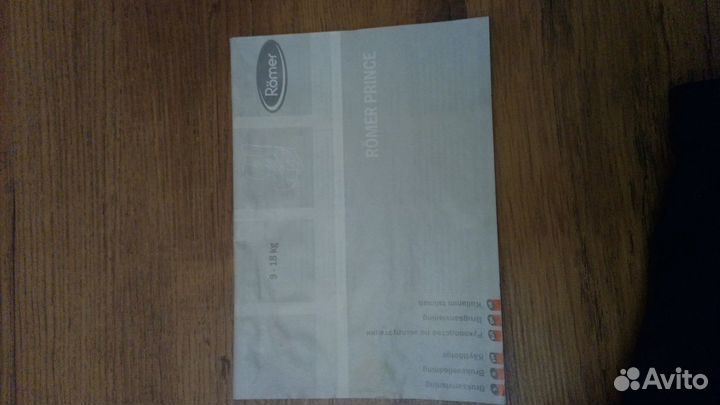 Детское автокресло Romer prince