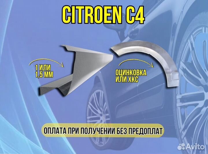 Пороги ремонтные Chery Tiggo (T11)