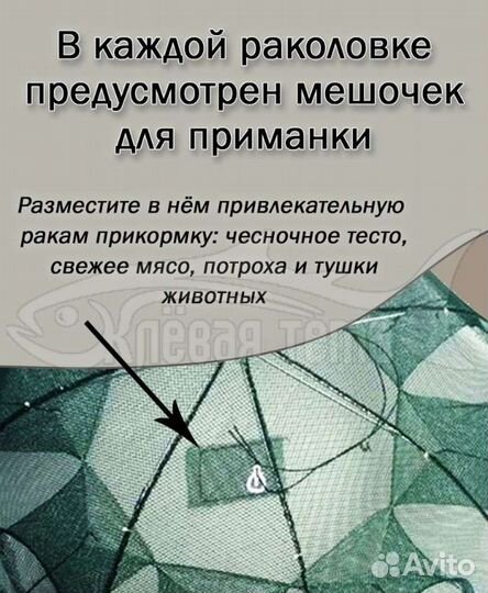 Раколовка для ловли раков и рыбы 8 входов