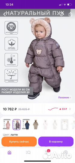 Комбинезон