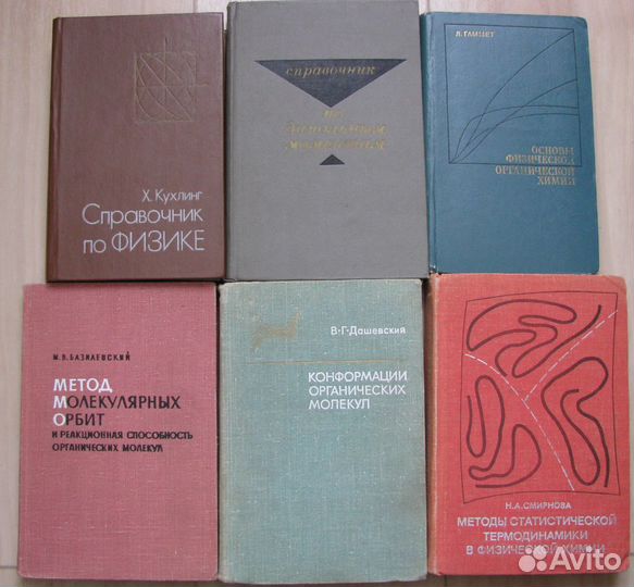 Книги - химия, фото, электроника