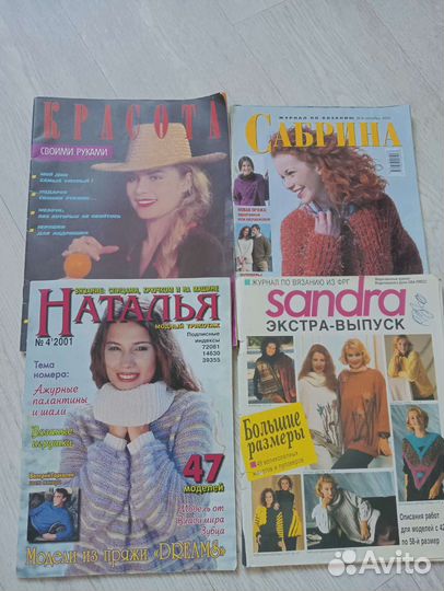 Журналы мод