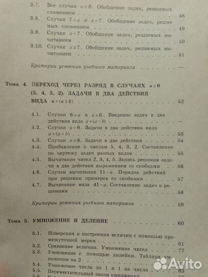 Методичка по математике 2 класс