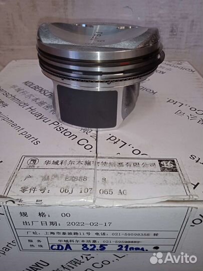 Поршни VW/audi 1.8tfsi GEN2 (AE888)