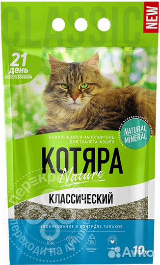 Котяра Комкующийся наполнитель классический 10 л 4