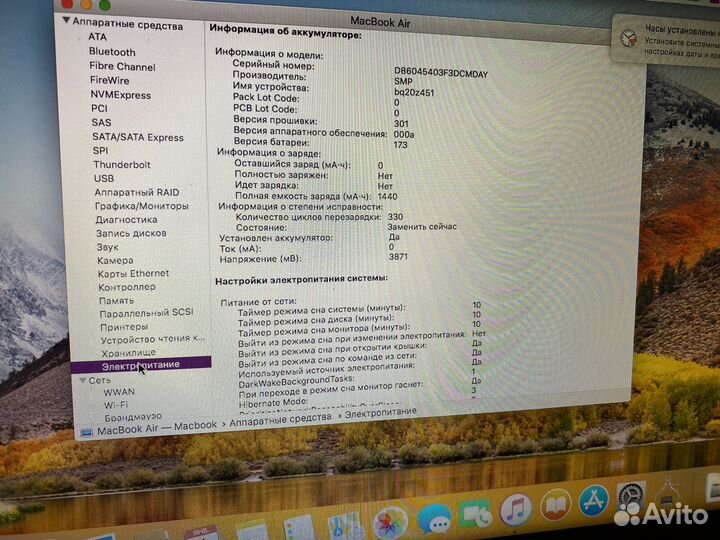 Macbook air 11 2010