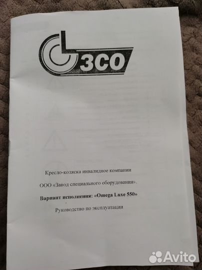 Инвалидная коляска новая