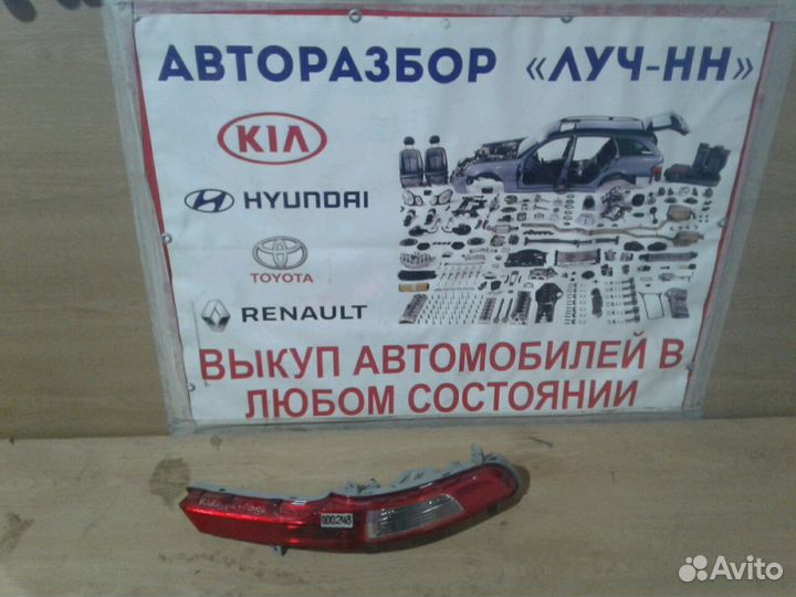 Фонарь задний KIA Sportage 3 в бампер