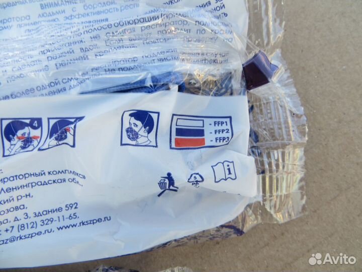 Респиратор Алина 310