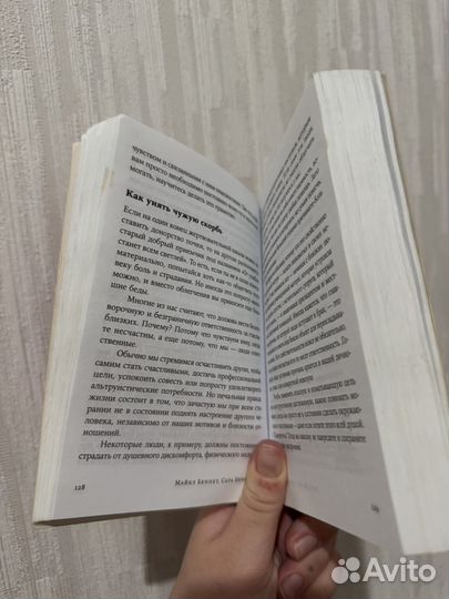 Книга Забей Майкл Биннет