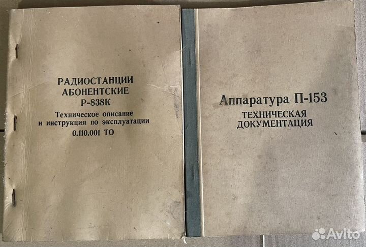 Инструкция Руководство Нормативы мо СССР