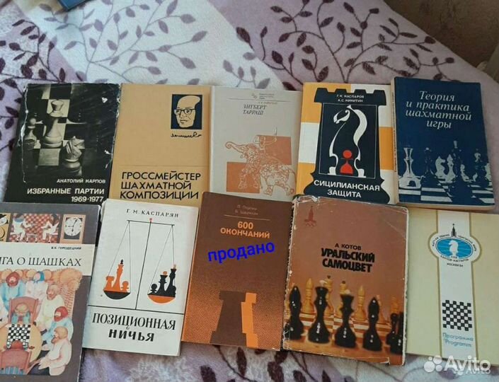 Книги по шахматам