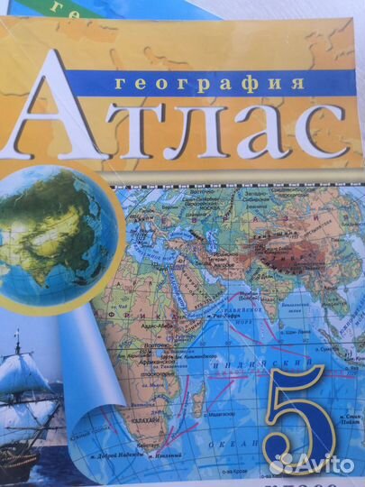 Атлас по географии 5,6 атлас по истории 6 дрофа