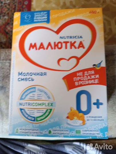 Детское питание смесь