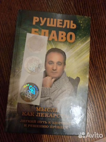 Эзотерическая литература