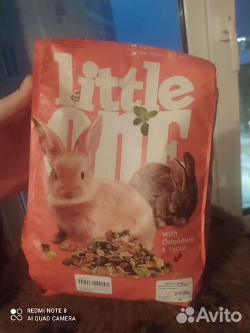 Для Кролика