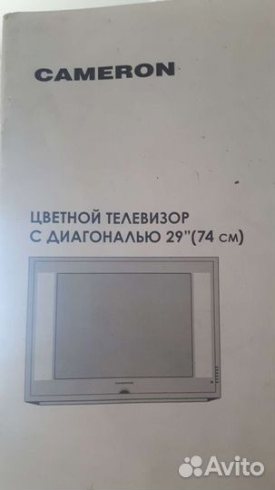 Телевизор