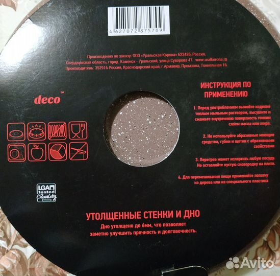 Сковородки и крышки новые