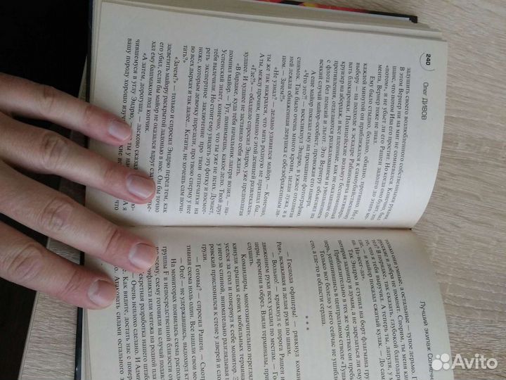 Книга фэнтези. Олег Дивов - Лучший экипаж солнечно