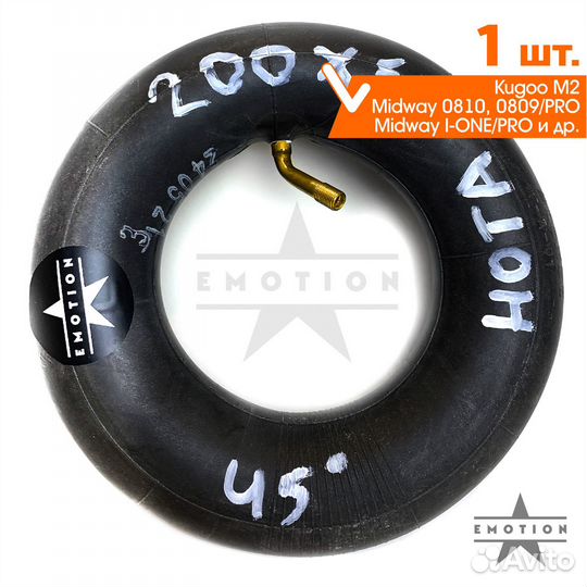 Камера 8 дюймов для электросамоката 200x50 / 45