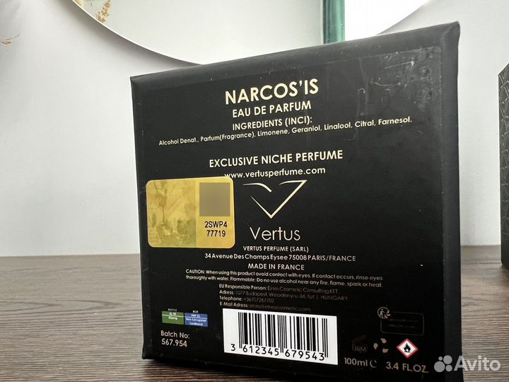 Отливанты Vertus Narcosis оригинал распив