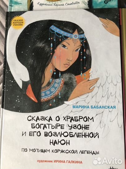 Сказки народов ханты.Издательство bhv