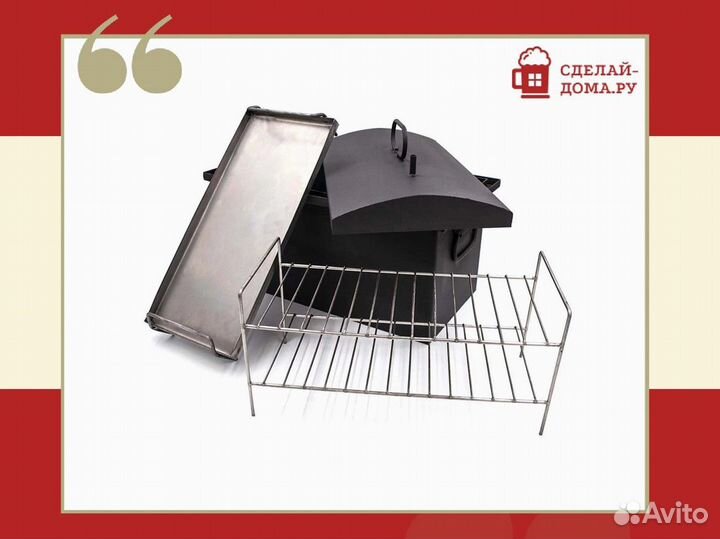 Коптильня двухъярусная кп 25 с гидрозатвором
