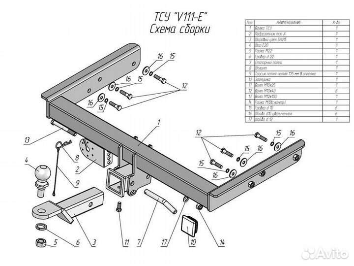 Фаркоп тсу прицепное Volkswagen Transporter T6, 4