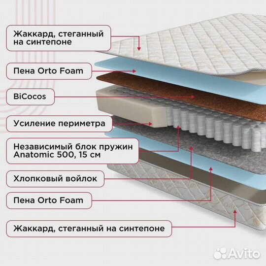 Матрас ортопедический 140х200