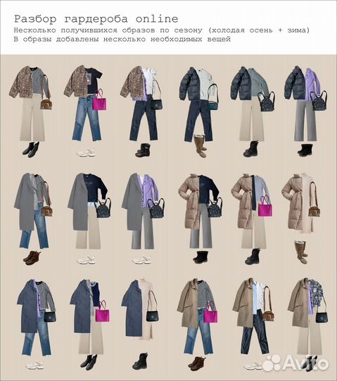 Стилист нового поколения online